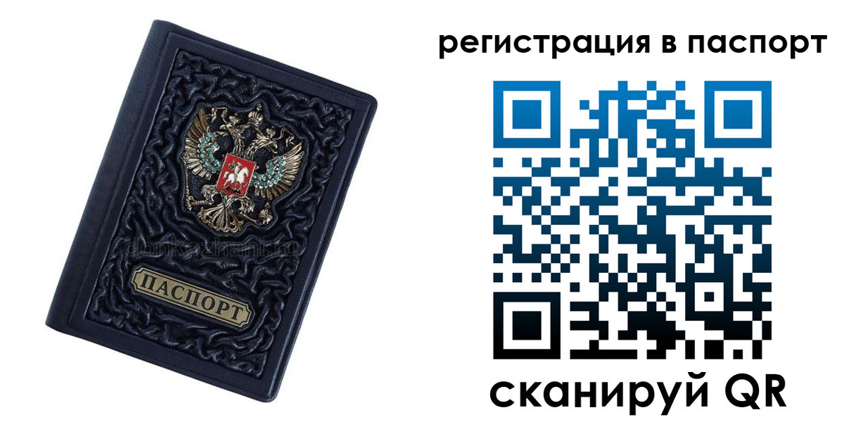 временная регистрация недорого в Карпинске