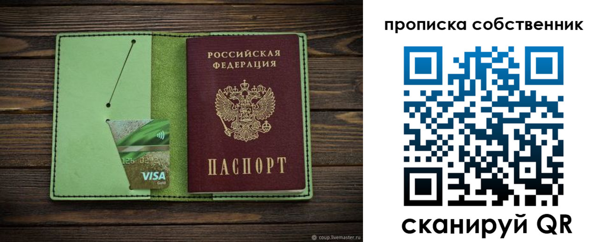временная регистрация надежно в Карпинске