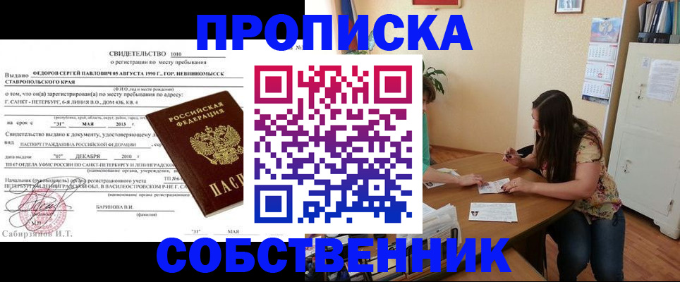 прописка паспорт в Карпинске