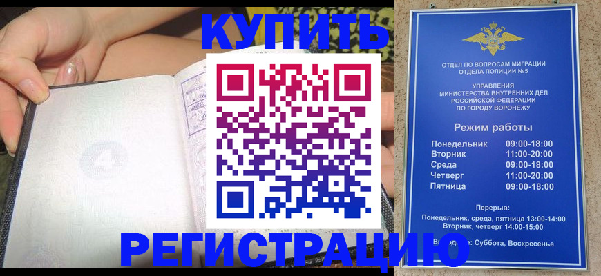 прописка для работы в Карпинске