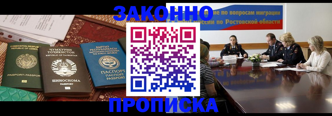 миграционный учет в Карпинске